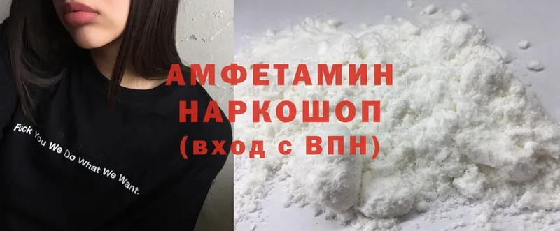 Amphetamine VHQ  дарк нет какой сайт  Каменск-Шахтинский 