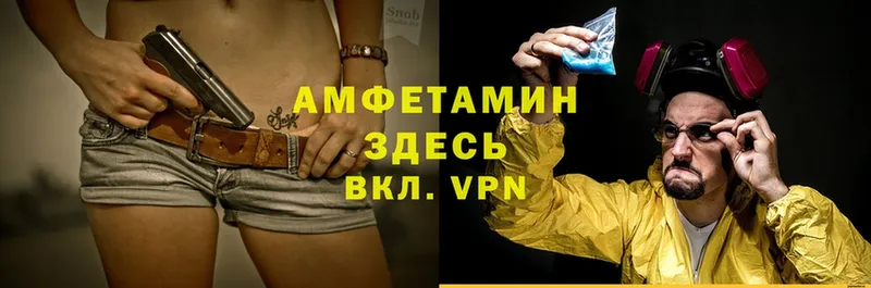 Amphetamine VHQ Каменск-Шахтинский