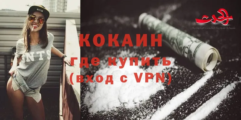 COCAIN 97%  omg ссылка  Каменск-Шахтинский  хочу  