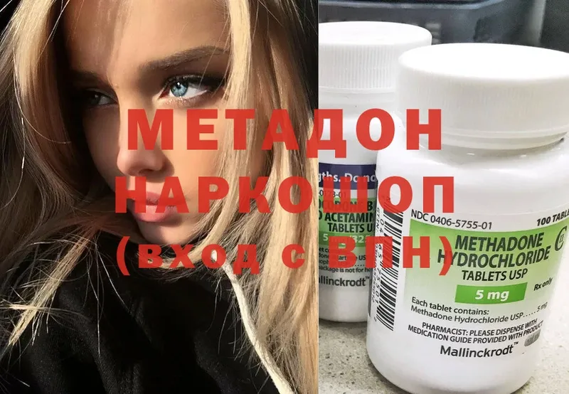 Метадон methadone  где можно купить наркотик  ОМГ ОМГ онион  Каменск-Шахтинский 